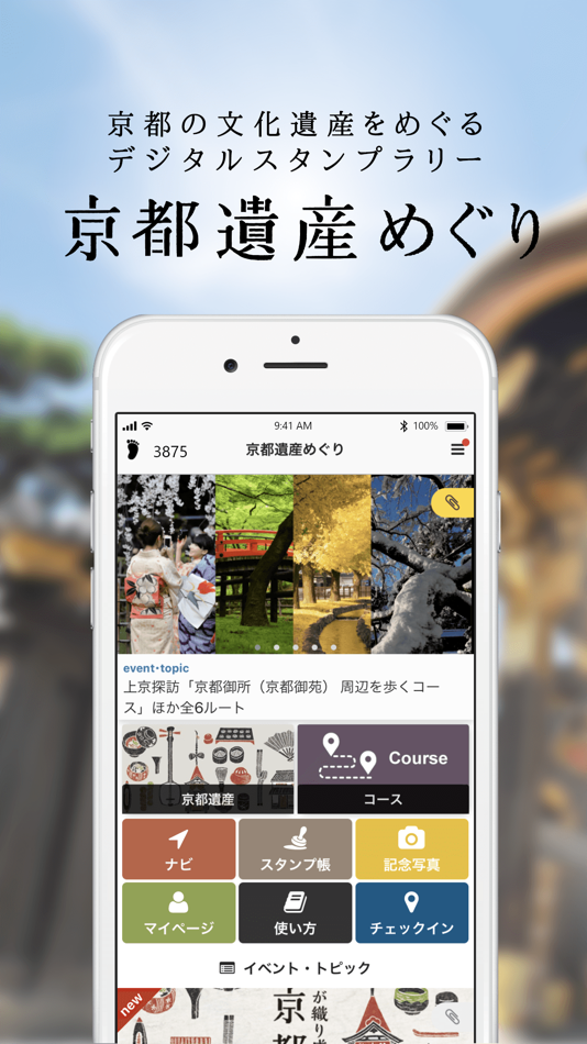 Kyoto heritage - 2.1.0 - (iOS)