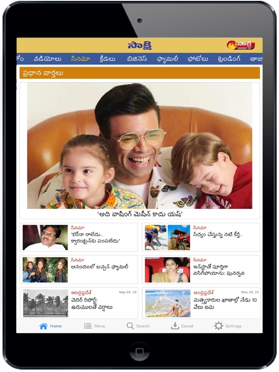 Screenshot #5 pour Sakshi – Telugu News