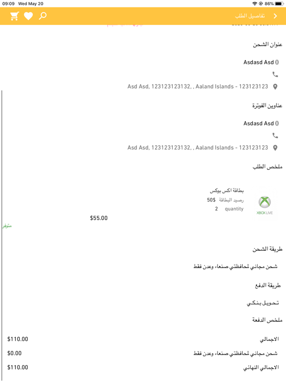 Cardz Deal iPad screenshot 6 - Shopping app