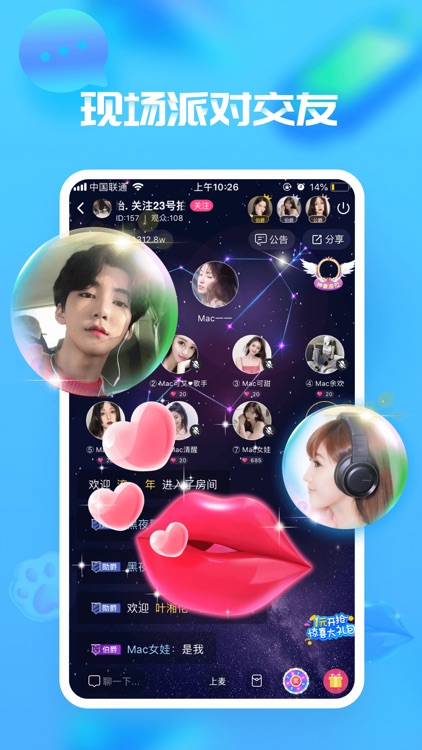 甜心喵-声音交友开黑平台