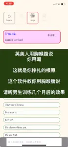 美国音标【口语秘方】：英语不能用嘴说！ screenshot #2 for iPhone