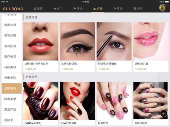 Screenshot #4 pour 盛美云