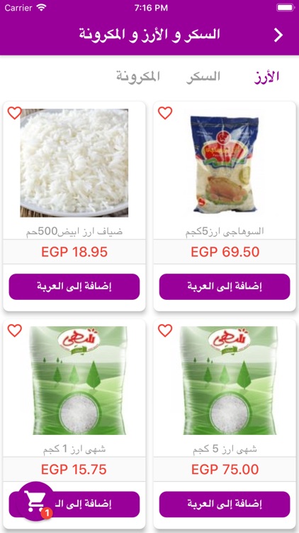 Mr_Delivery screenshot-4