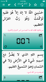 Islambook: Prayer Times, Azkar screenshot