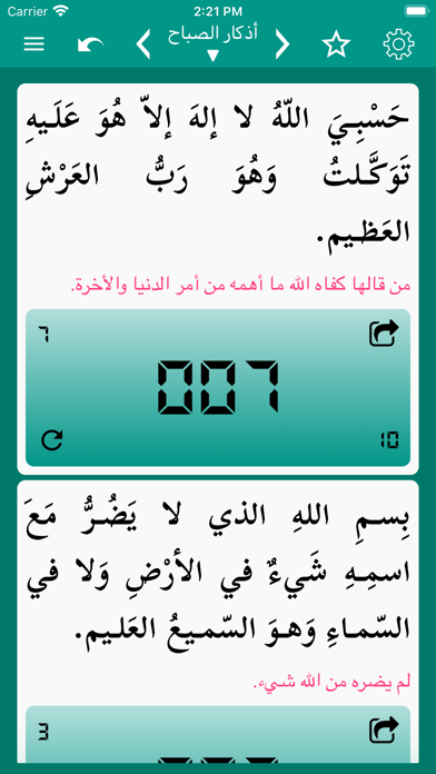 Screenshot #3 pour Islambook: Prayer Times, Azkar