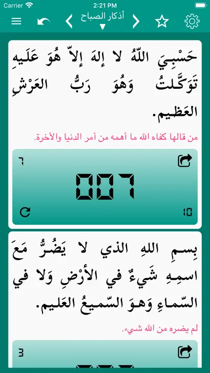 Screenshot 3 di 6 di Islambook: Prayer Times, Azkar