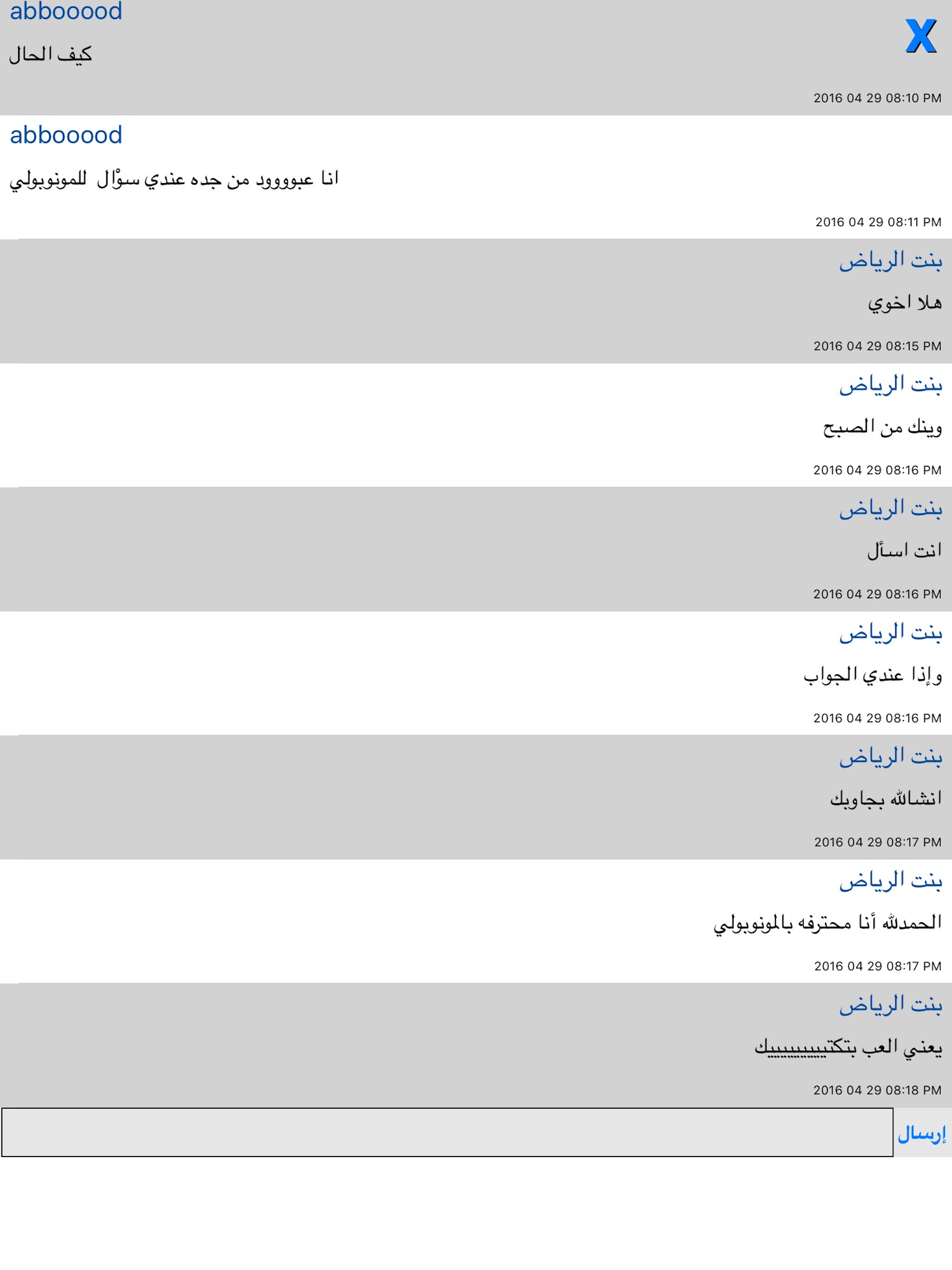 لعبة مليونير العرب مونوبولي