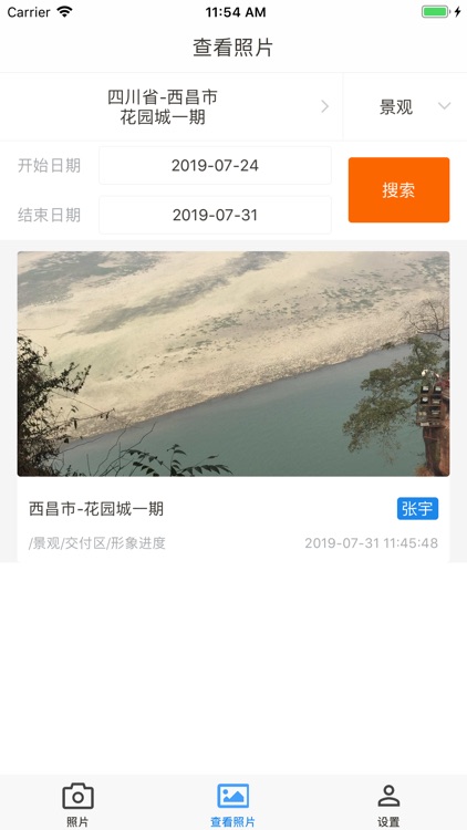 邦泰现场照片 screenshot-3