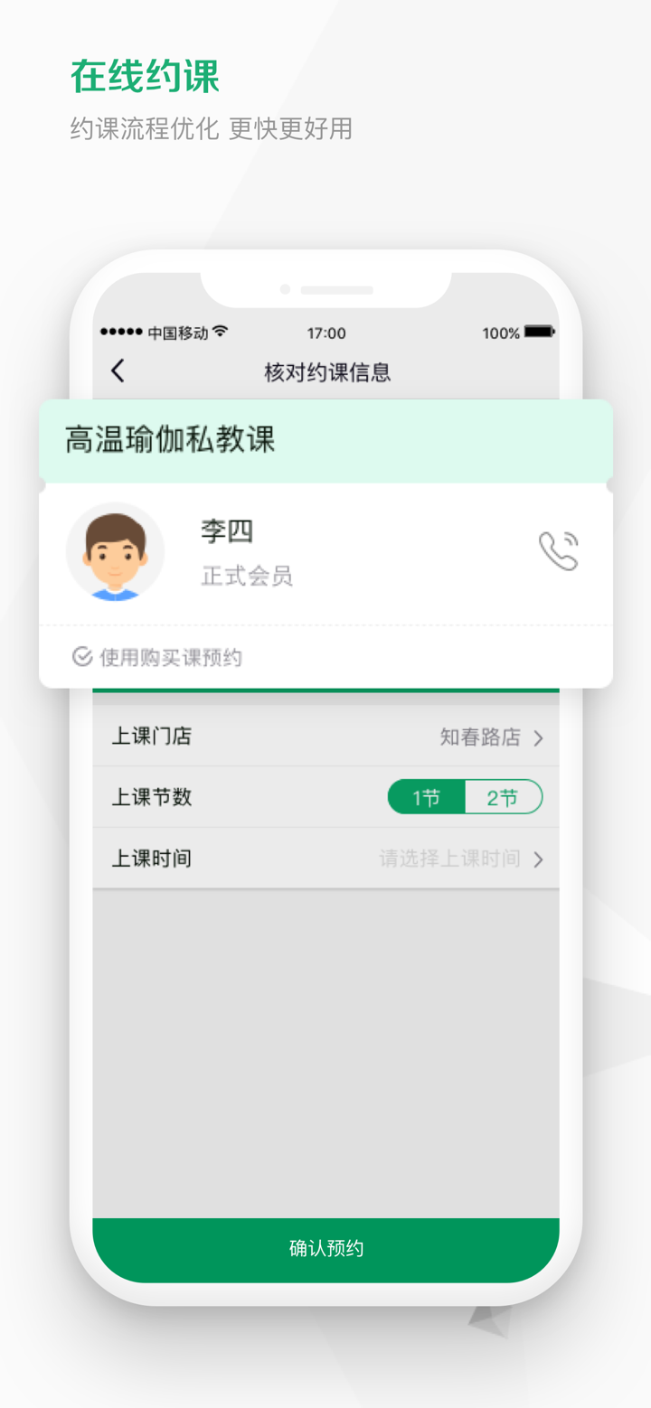 Kismart - 专业的健身管理系统 screenshot 2