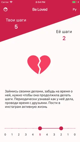 Game screenshot Be Love hack