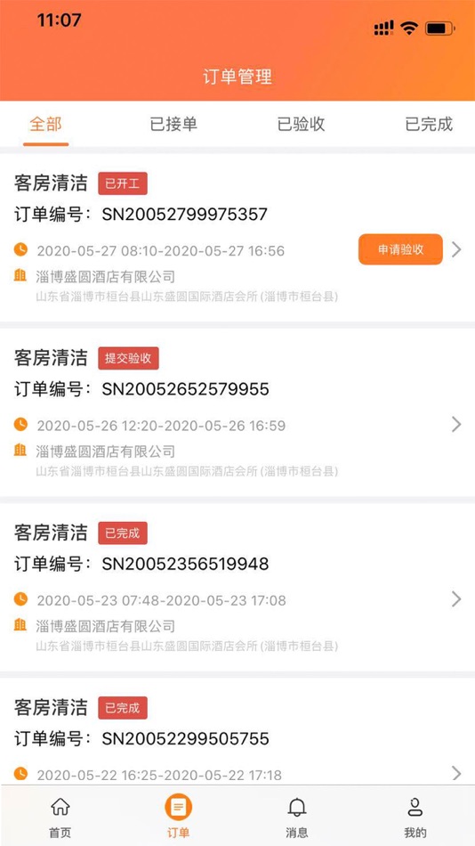 #3. 好活计 (iOS) Podle: Zibo Qixian Network Technology Co., Ltd.