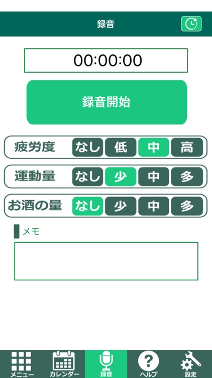 SAS予兆チェック screenshot-3