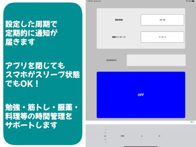 繰り返し通知タイマーアラー‪ム‬4+_1