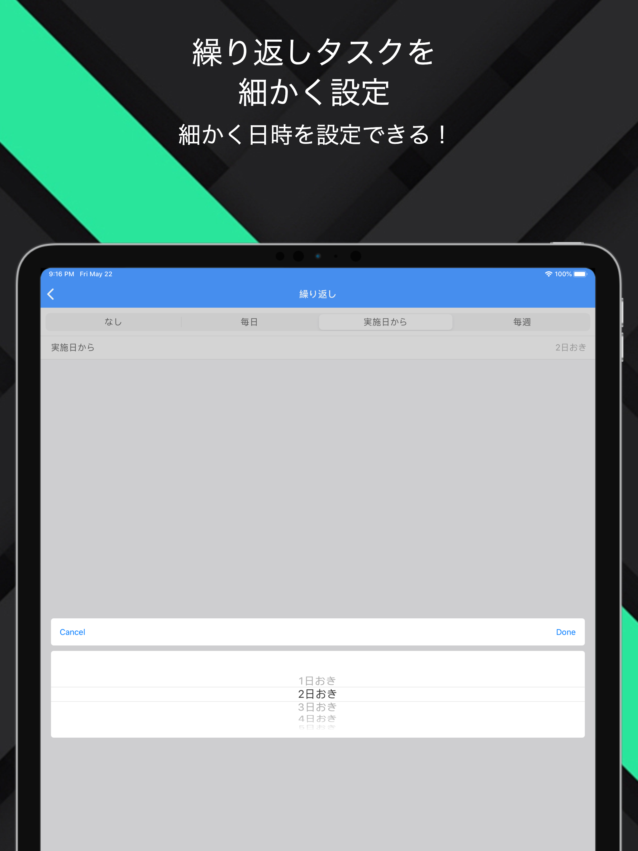 Todopeat-繰り返しタスクで日常を創るToDoアプリ