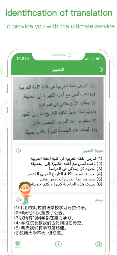 Maani Chinese - Arabic Dict