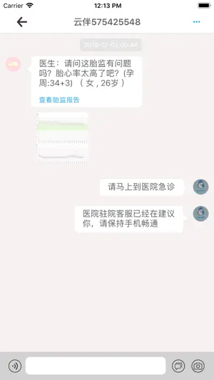 云伴中控 screenshot 2