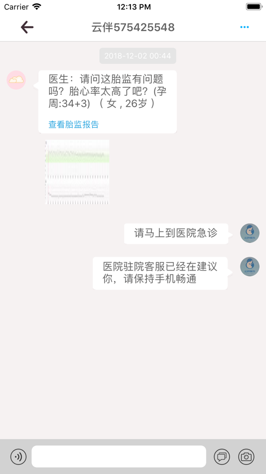 #2. 云伴中控 (iOS) 由: 深圳市深大云伴健康科技有限公司