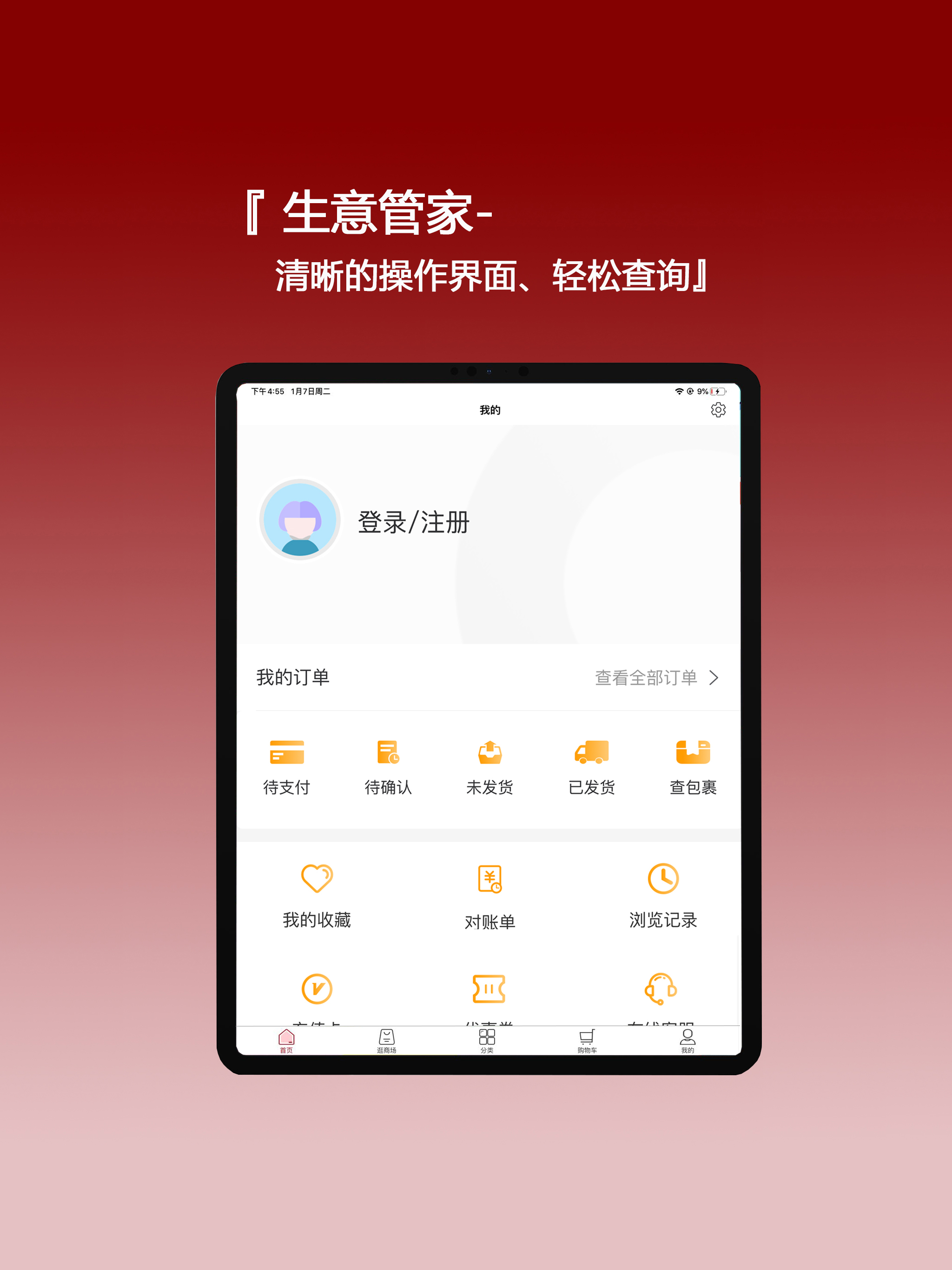 鸳容东大门代购 screenshot 8