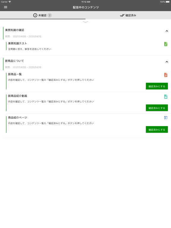 Screenshot #4 pour Spotty