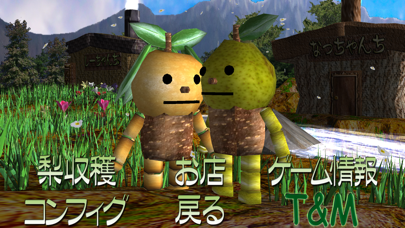 Screenshot #3 pour Nacchan's PearFestivalHarvest