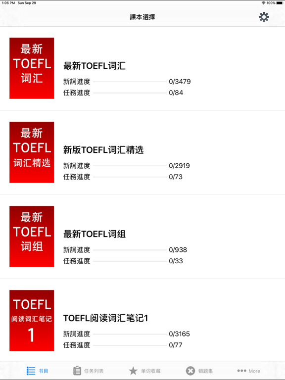 Screenshot #4 pour TOEFL托福核心词汇英美语发音专业版HD