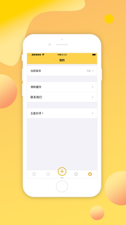 出租房登记 screenshot-5