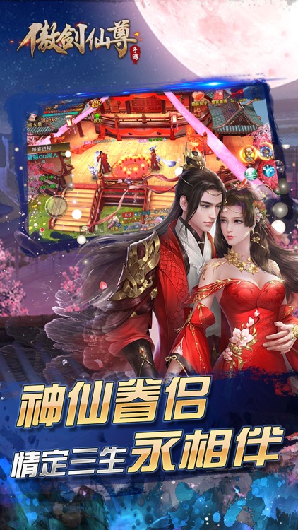 傲剑仙尊-国风3D仙侠情缘手游