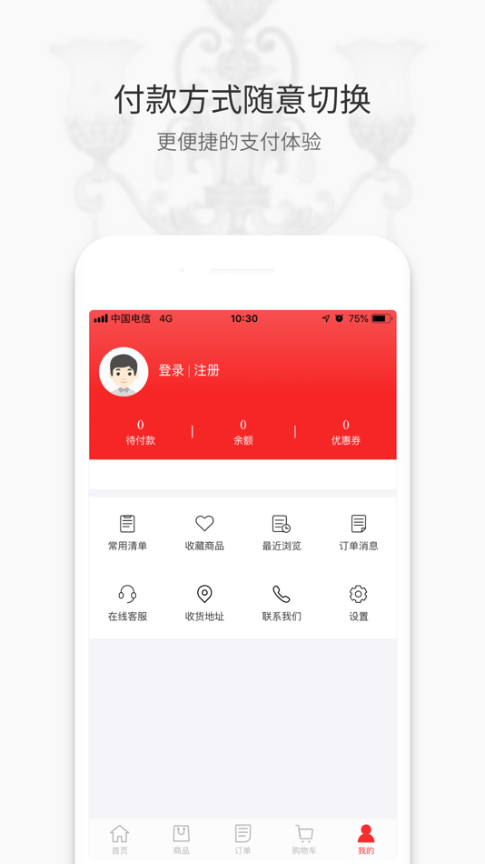 #3. 易慧通 (iOS) 来自: 胜天 孙