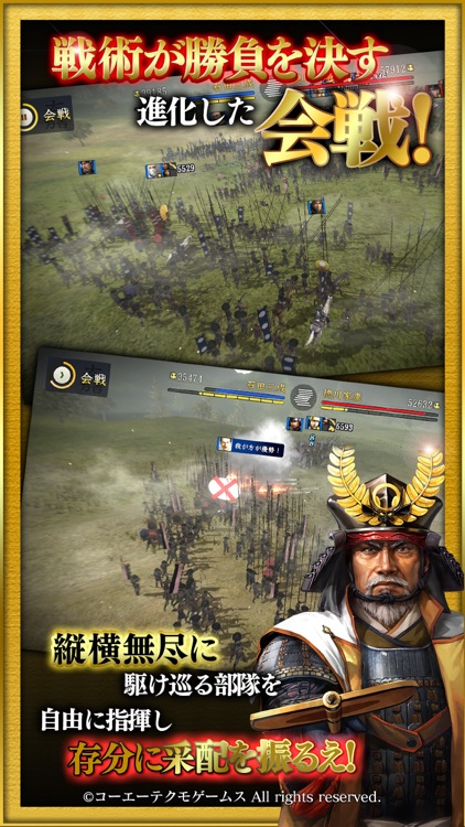 信長の野望･創造 with パワーアップキット