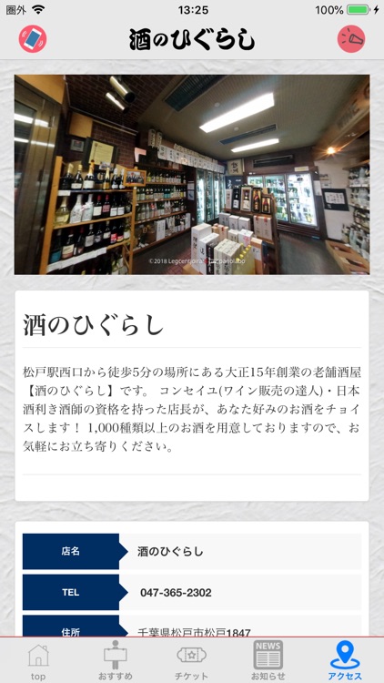 酒のひぐらし screenshot-3