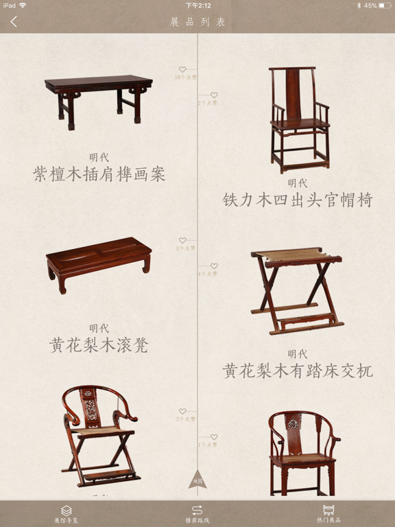 Screenshot #5 pour 上海博物馆-博•艺