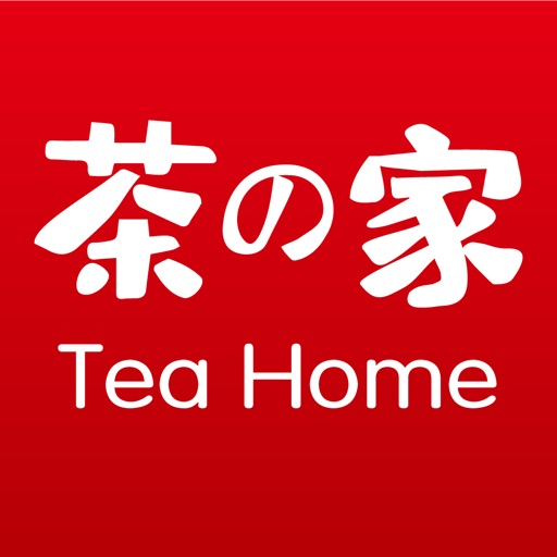 茶的家