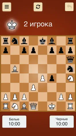 Game screenshot Шахматы (Настольная игра) apk