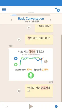 Game screenshot Sejong Korean Conversation apk