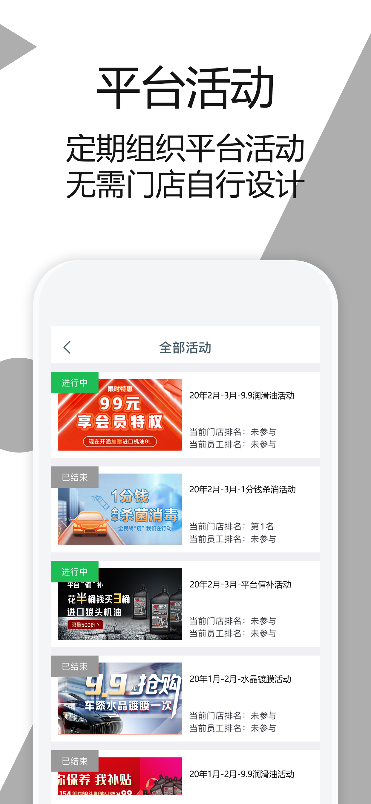 极速超人-店管家
