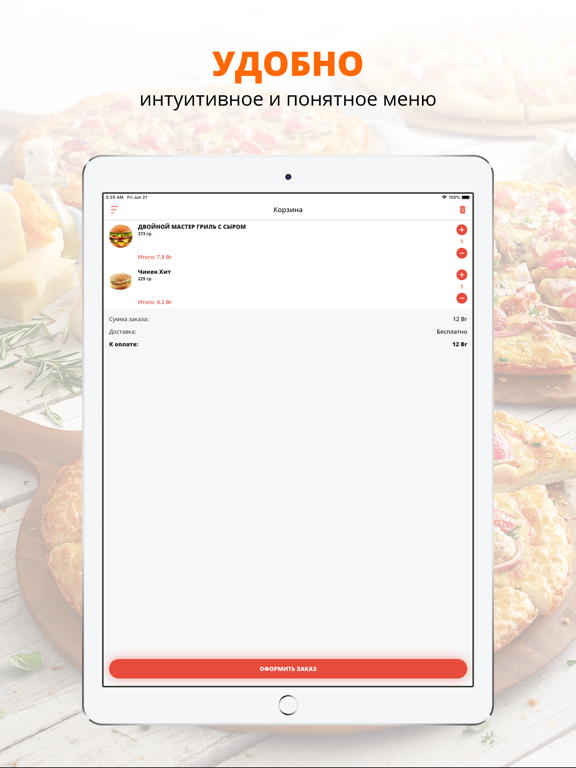 Screenshot #6 pour BurgerMaster | Барановичи