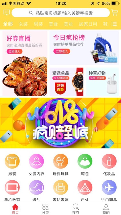 美村团-移动生活社区