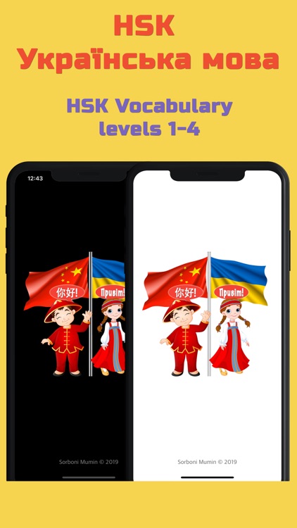 HSK Українська мова