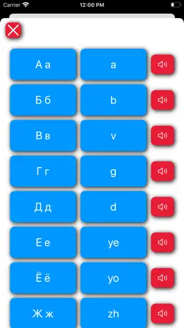Game screenshot Cyrillic School apk