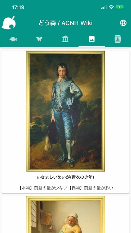 攻略情報 for あつ森 ACNH screenshot-3