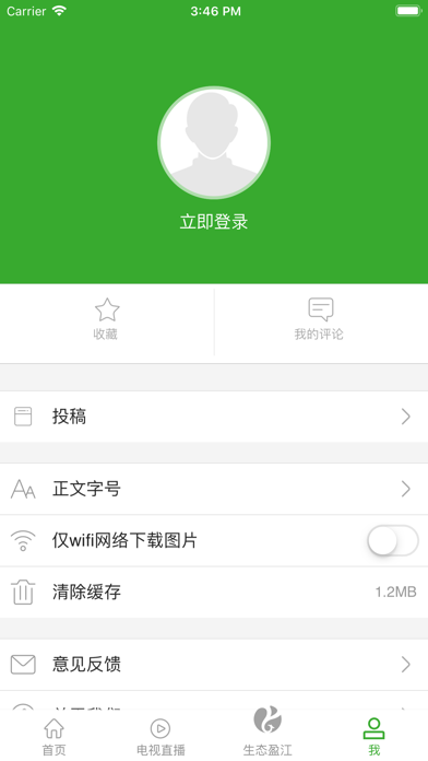 盈江云 screenshot 4