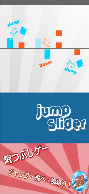 Jump Slider(圖1)-速報App