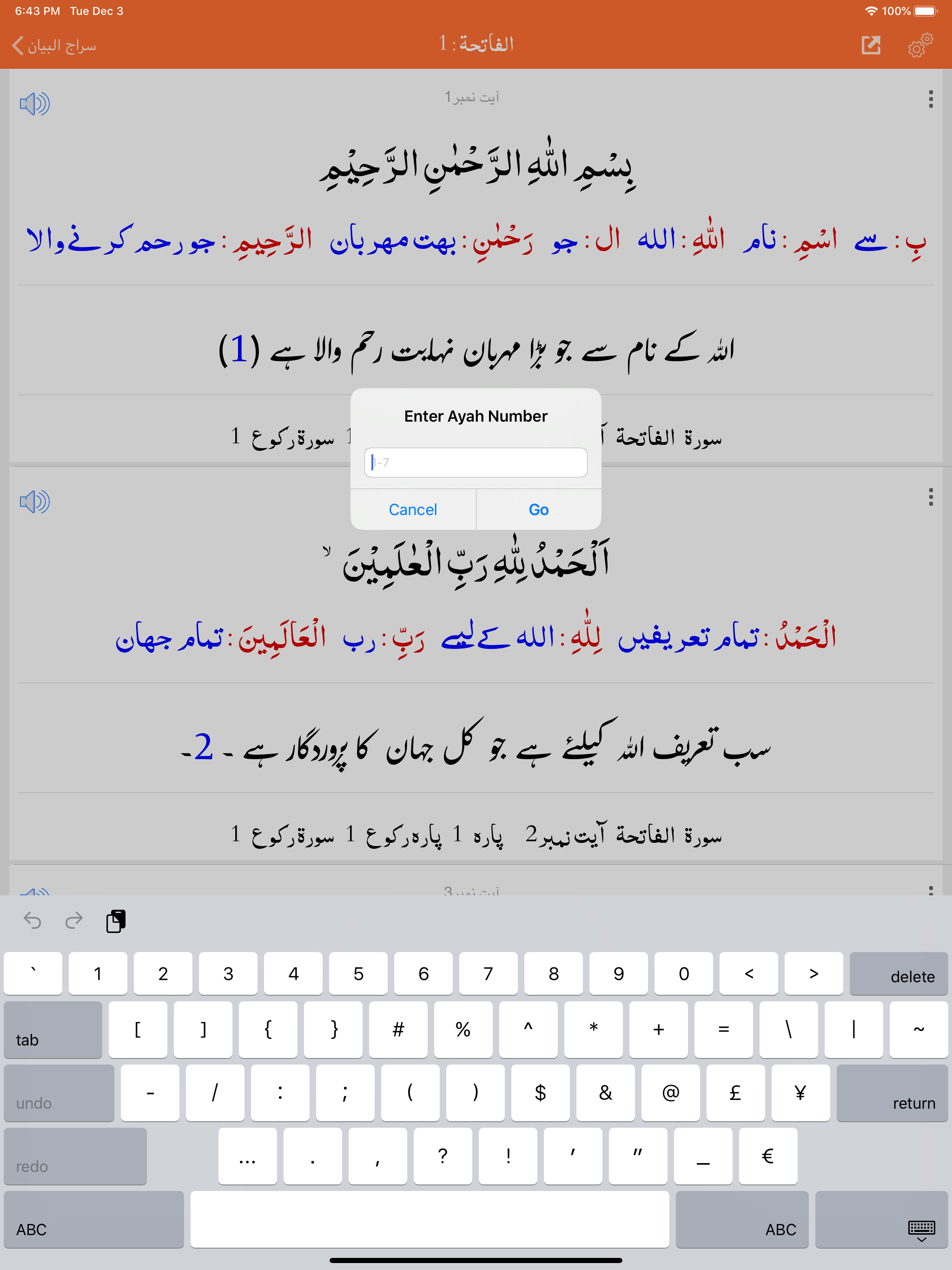 Siraj ul Bayan | Tafseer
