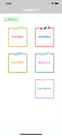 Game screenshot 500 Mondai - Learning Japanese mod apk