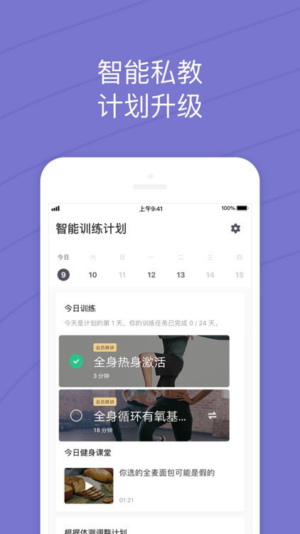 Keep - 自由运动场