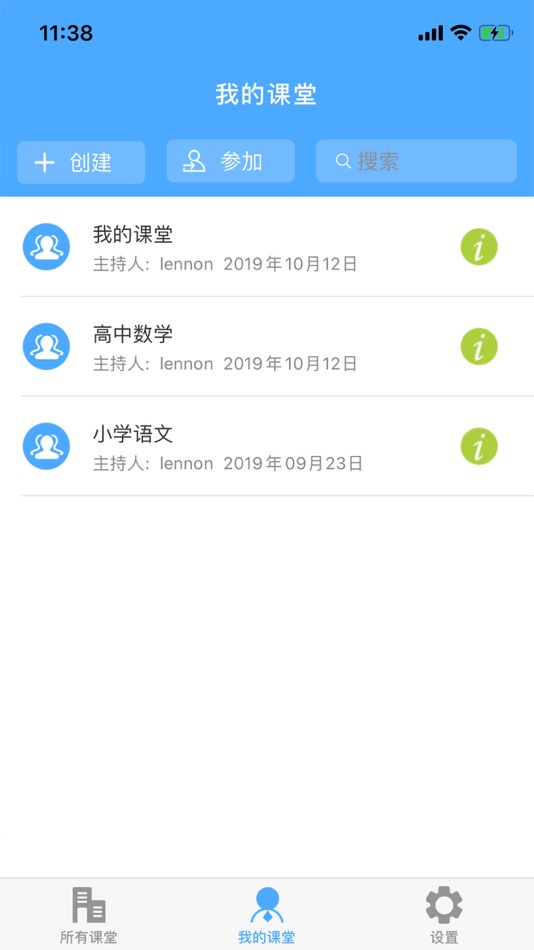 #2. 云屋小班课 (iOS) 由: 深圳云屋科技