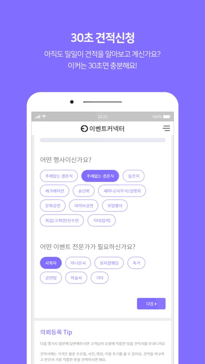 이벤트커넥터 screenshot-3