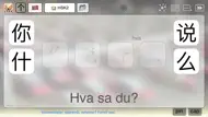 Lær Kinesiske Fraser Mag Hanzi iphone bilder 0