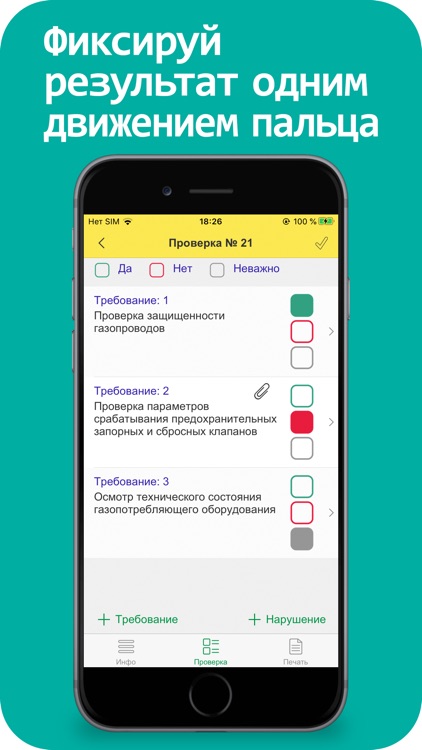 Проверки и аудиты