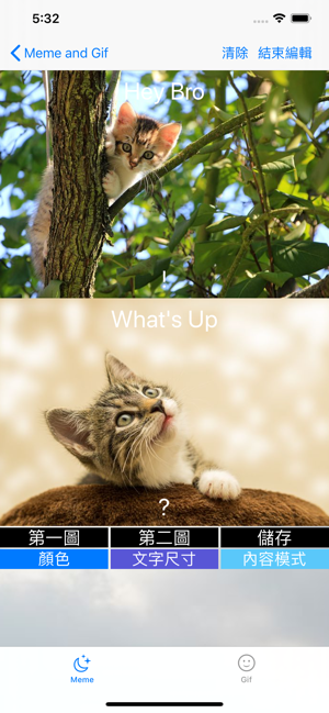 Meme 易(圖2)-速報App